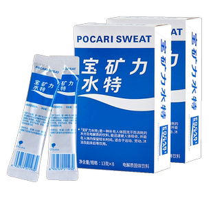 宝矿力水特粉冲剂电解质水固体粉末冲服解渴功能健身跑步饮料粉剂