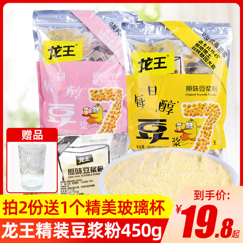 龙王豆浆粉30包原味甜味营养家用商用早餐食品豆奶粉冲饮冲泡纯粉 咖啡/麦片/冲饮 豆浆 原图主图