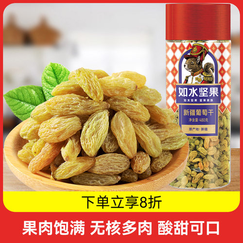 如水480g免洗休闲小吃新疆葡萄干