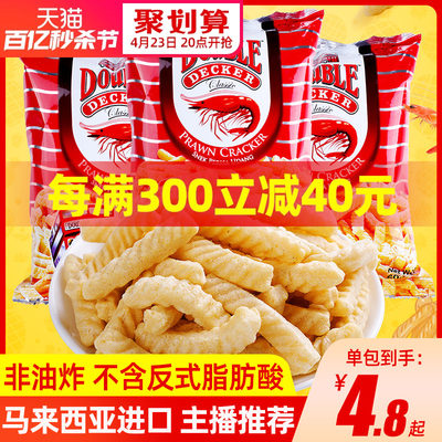 MAMEE虾条进口原味怀旧膨化休闲