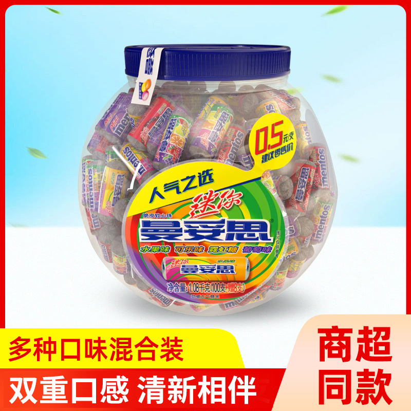 曼妥思劲嚼充气糖阿尔卑斯桶装礼盒儿童水果味薄荷糖软糖果小零食