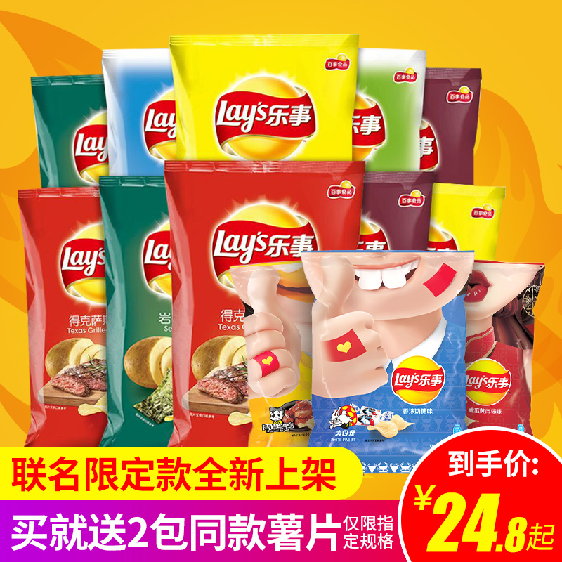 乐事薯片零食大礼包食品