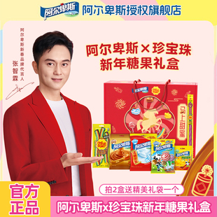 阿尔卑斯珍宝珠马年新年糖果棒棒糖酸条礼盒装年货送礼儿童大礼包