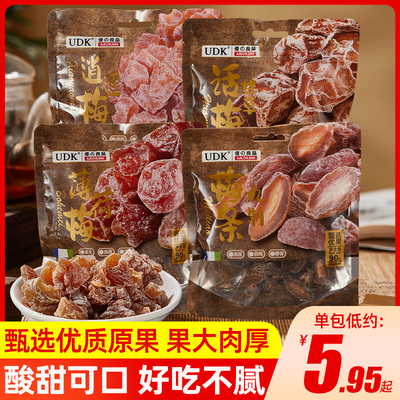 优之良品香港话梅UDK蜜饯