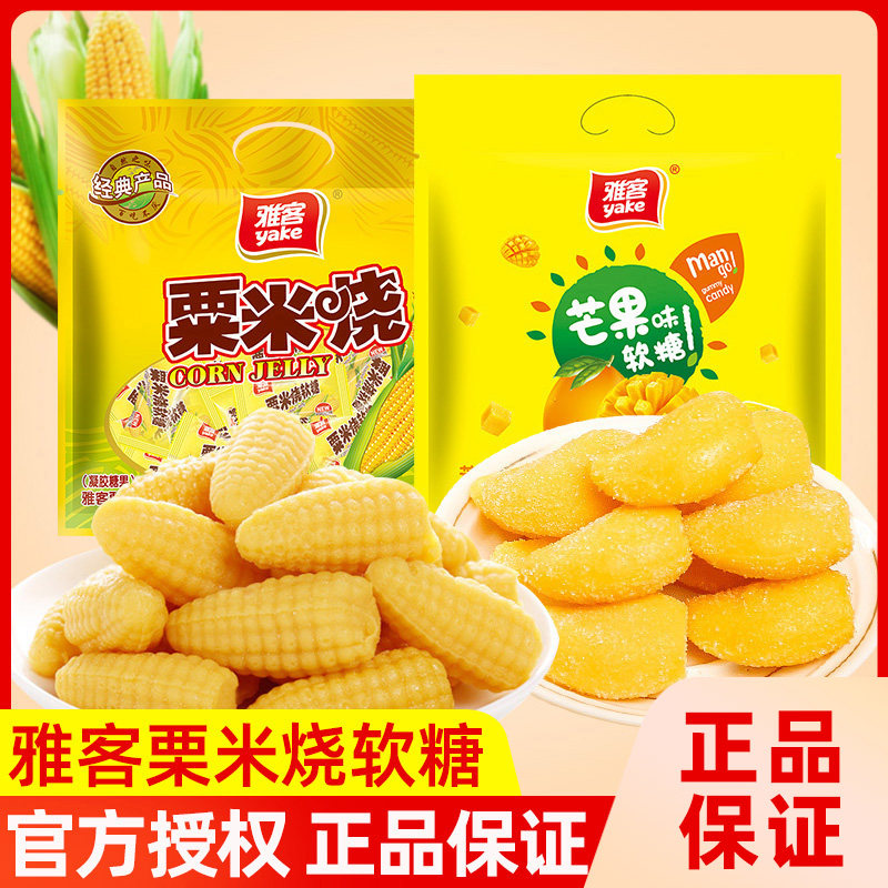 雅客栗米烧500g散装太妃糖结婚喜糖硬糖招待糖果玉米糖婚庆批发