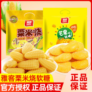 雅客栗米烧500g散装太妃糖结婚喜糖硬糖招待糖果玉米糖婚庆批发