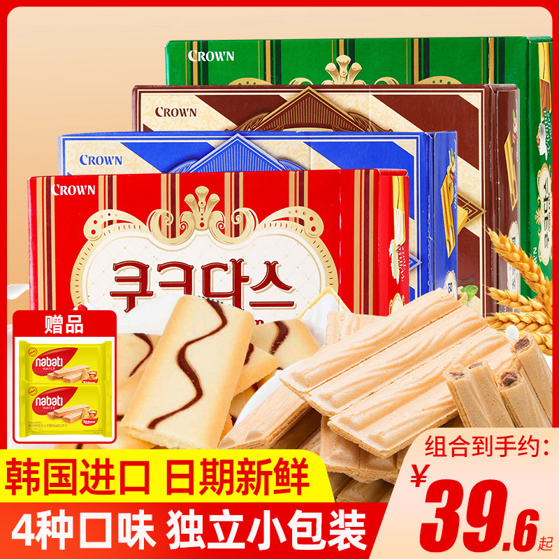 韩国进口零食克丽安crown饼干奶油夹心巧克力韩国饼干威化食品-封面