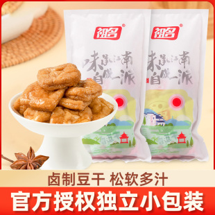 祖名五香豆干肉汁味256g 2袋解馋夜宵充饥豆腐干特产零食小吃休闲