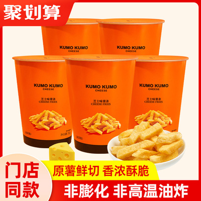 KUMOKUMO原切芝士薯条小零食50g