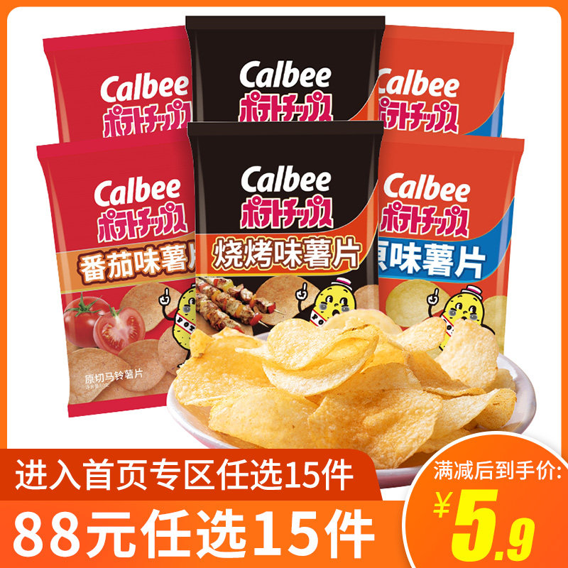 【88元任选15件】卡乐比薯片零食60g膨化超大包小吃网红休闲食品,零食/坚果/特产,膨化食品,淘宝优惠券,粉丝福利购,淘宝优惠卷