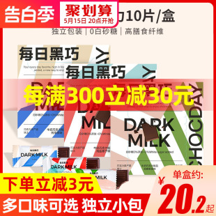 糖果休闲下午茶 每日黑巧牛奶巧克力纯可可脂原味网红小零食礼盒装