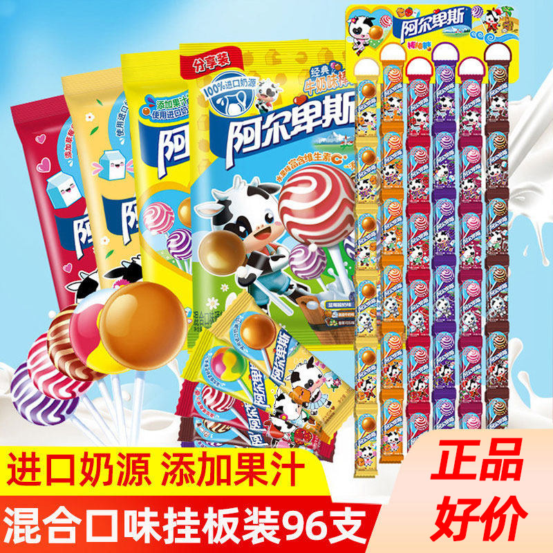 阿尔卑斯棒棒糖儿童节日零食年货节挂板小卖部喜糖结婚硬糖果批发