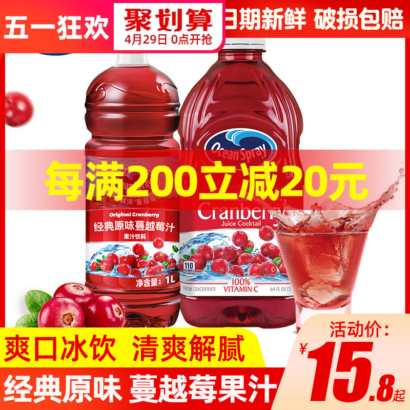 进口优鲜沛OceanSpray蔓越莓汁西柚汁1.89L果汁饮料调酒专用批发 咖啡/麦片/冲饮 果味/风味/果汁饮料 原图主图