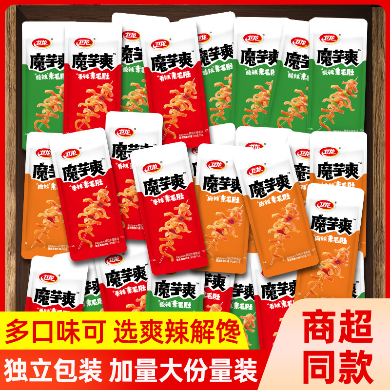 卫龙魔芋爽解馋香辣酸辣可选