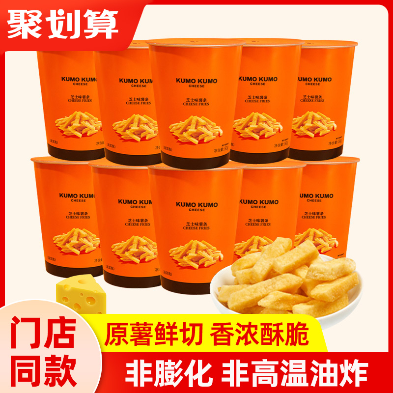 KUMOKUMO原切芝士薯条小零食50g