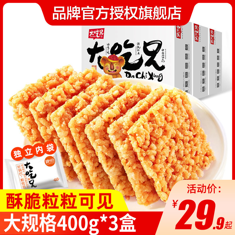 粮悦大吃兄手工网红糯米锅巴麻辣小吃休闲食品安徽特产小包装零食 零食/坚果/特产 膨化食品 原图主图