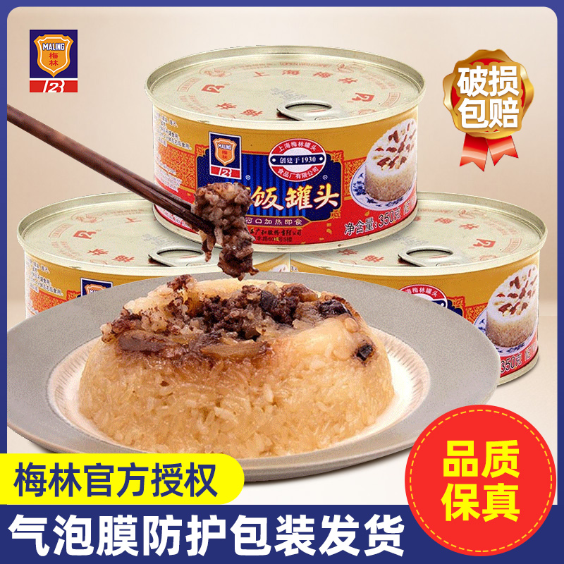 上海梅林八宝饭罐头350g*10罐