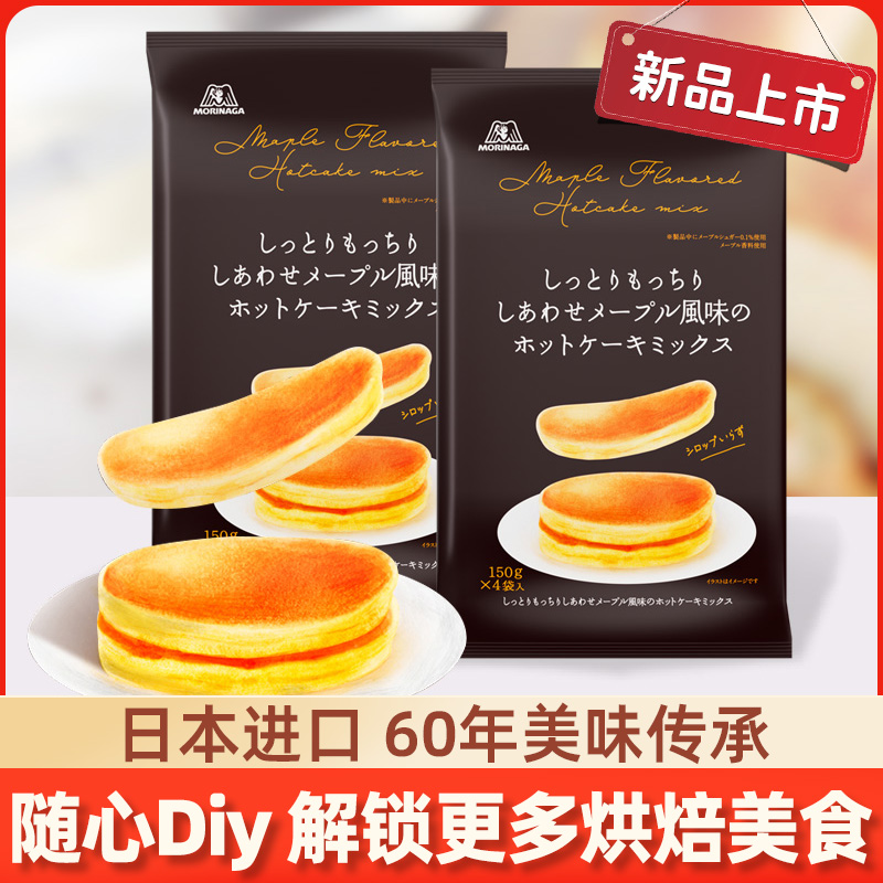 日本进口森永松饼粉蛋糕diy