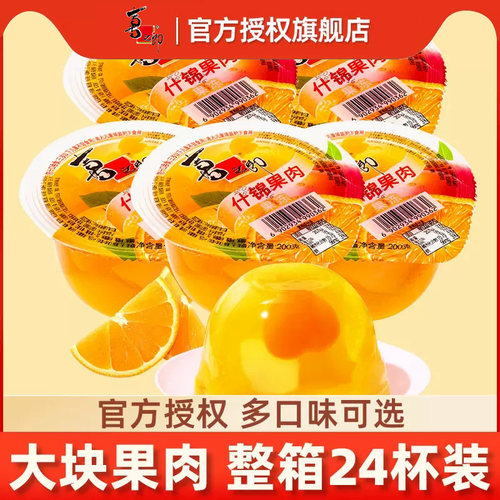 喜之郎果冻大杯什锦味零食批发