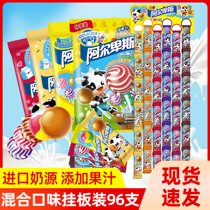 阿尔卑斯棒棒糖100支儿童节日零食挂板小卖部喜糖结婚硬糖果批发
