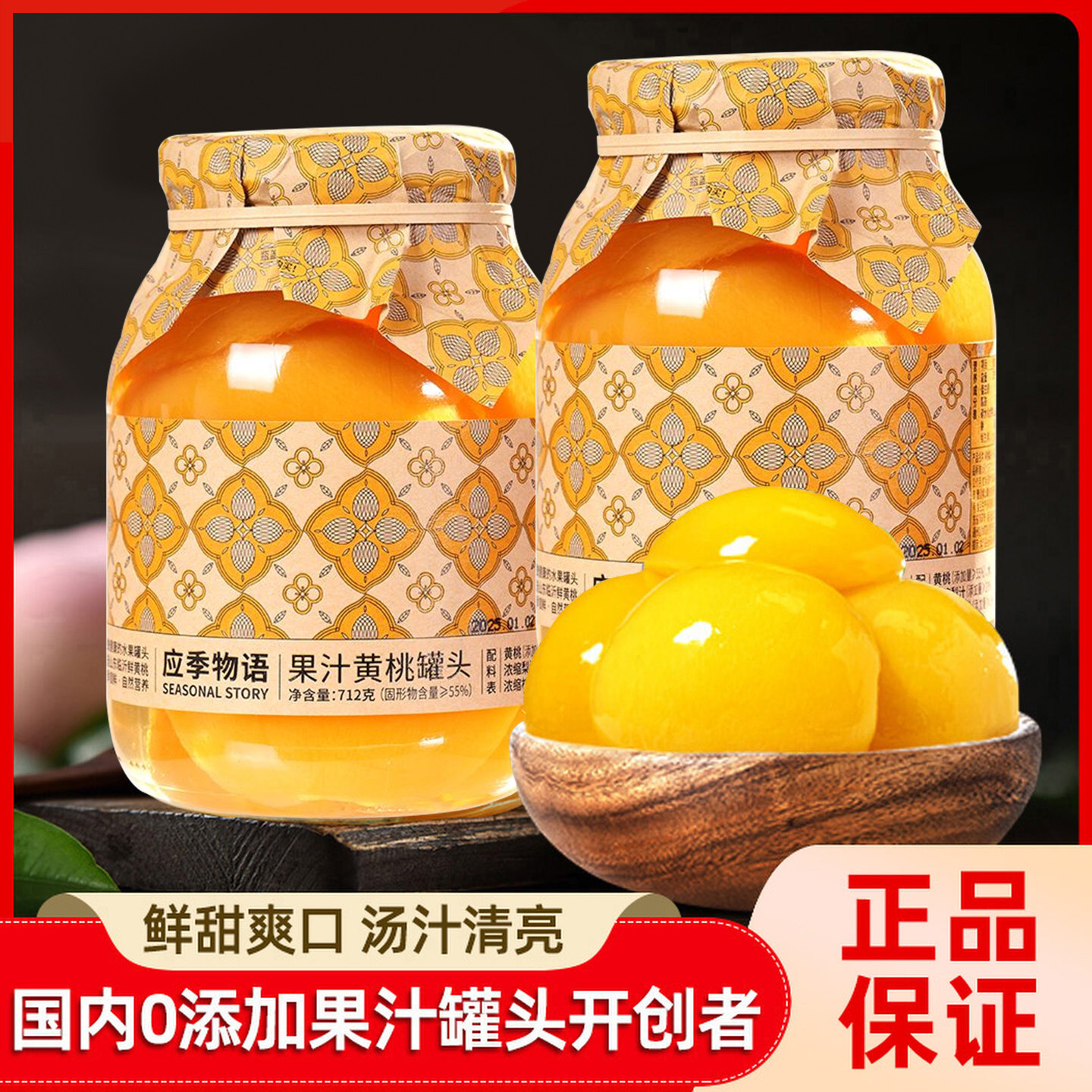 应季物语黄桃新鲜水果混合口味罐头8罐整箱玻璃瓶装休闲零食,水产肉类/新鲜蔬果/熟食,水果罐头,淘宝优惠券,粉丝福利购,淘宝优惠卷