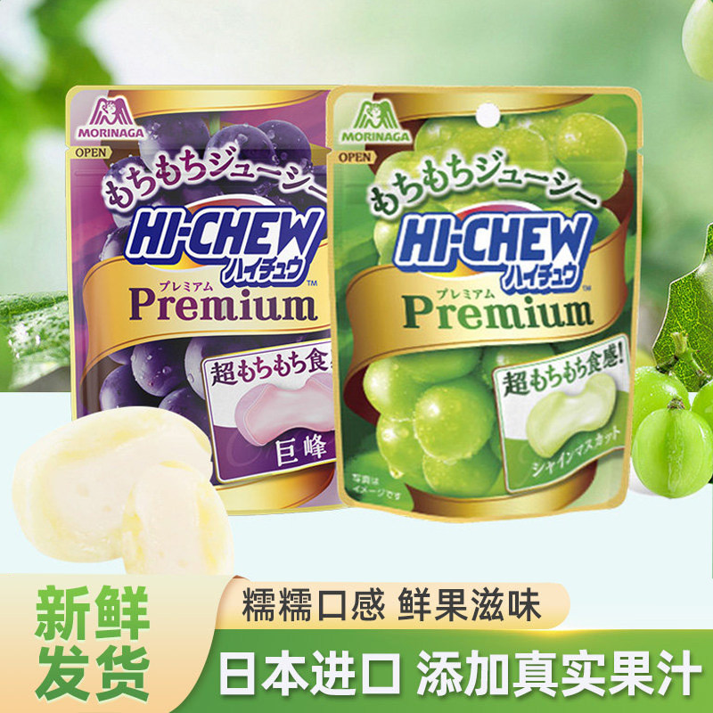 进口森永嗨啾软糖葡萄柠檬味水果味夹心充气网红牛奶婚庆糖果零食