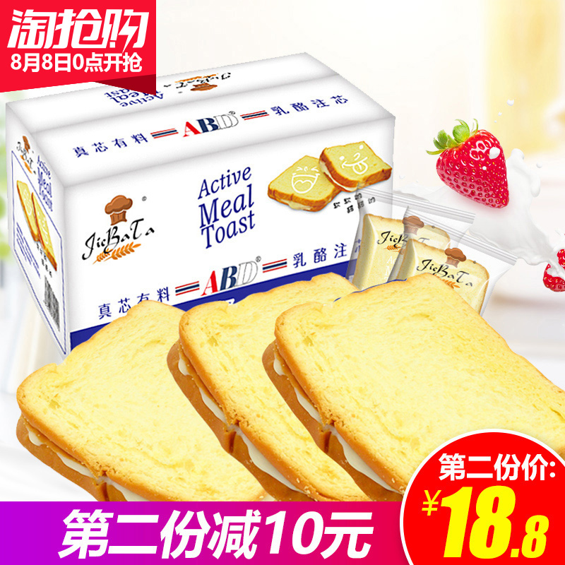 ABD活力一餐吐司面包1kg奶酪夾心手撕三明治營養早餐零食整箱批發