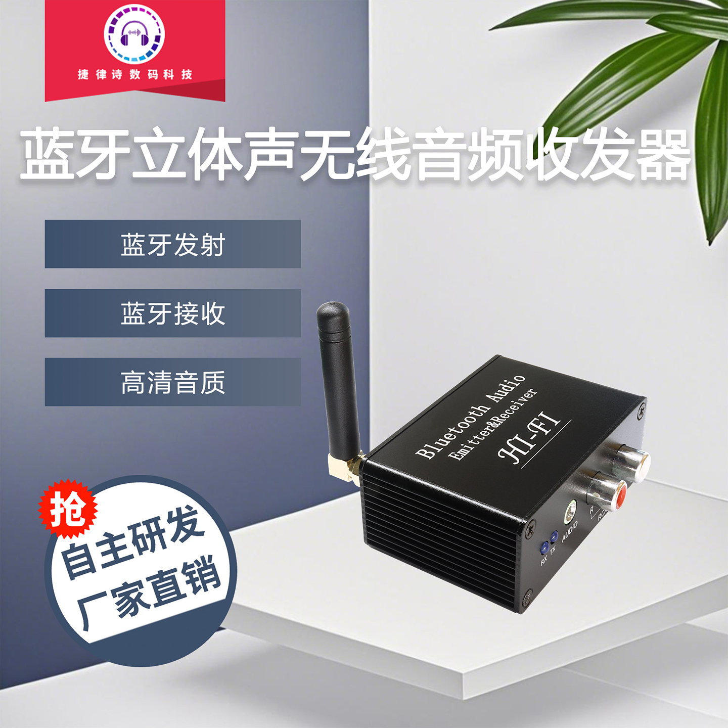 无线音频传输蓝牙立体声无线音频收发器蓝牙发射接收一体DIY改装