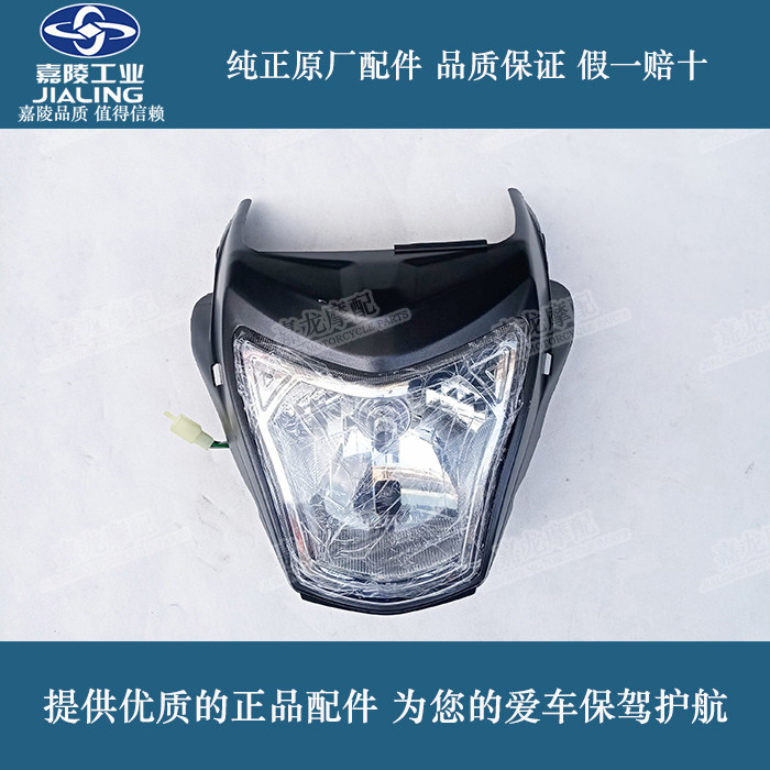 Jialing motorcycle Lone Wolf 3JH125-6B-JH150-6A The headlamps Assembly The headlamps Lights Original factory quality goodsin the Motorcycle/Equipment/Fitting , Motorcycle Accessories , Motorcycle headlight  category - from Buy2taobao.com to provide professional Taobao agent buy service