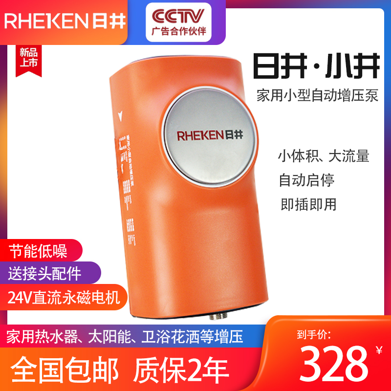 日井小井R20家用全自动增压泵静音太阳能小型永磁热水器耐高温24V 五金/工具 水泵 原图主图