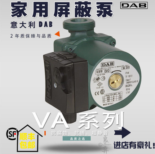 意大利DAB戴博意VA静音增压泵