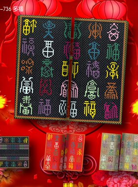 包邮新款水晶丝线十字绣钱包女士两折长款 多福 非成品钱包钱夹