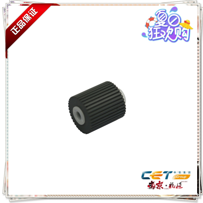 夏普4110 4111N 5110N 5111N 4112N 5112N带芯搓纸轮 中恒品牌