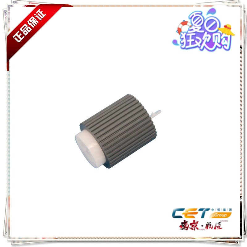 夏普4110 4111N 5110N /5111N 4112N 5112N带芯搓纸轮 中恒品牌