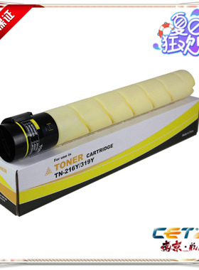 美能达 C220墨粉 280 360粉盒TN216K TN319K 粉盒 黄色 中恒品牌