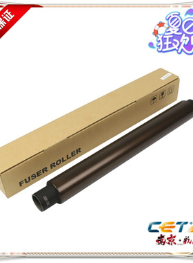 夏普550 620 700 M550 M620 M700加热辊 定影上辊 中恒CET品牌