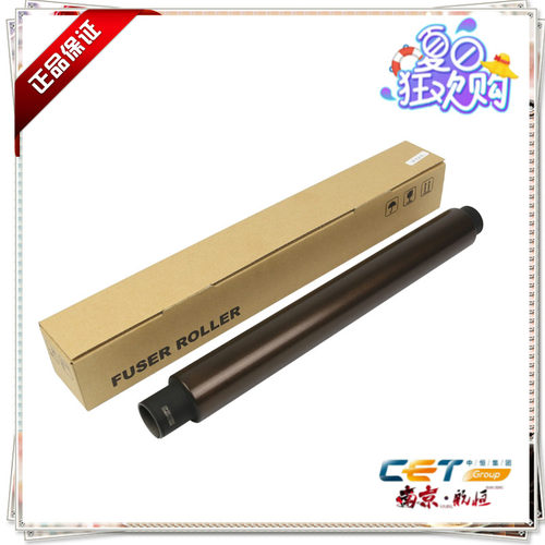 中恒CET夏普550/620/700定影