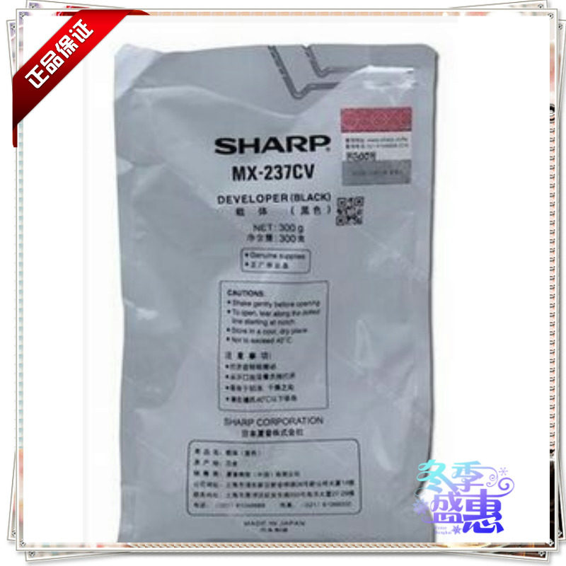 原装正品 夏普mx-237cv载体2048s 2048d 2348d 2048n 2348n载体