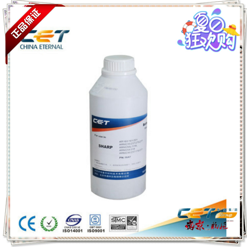 夏普 AR160碳粉161 256 258进口巴川粉 250克 北京中恒 CET品牌