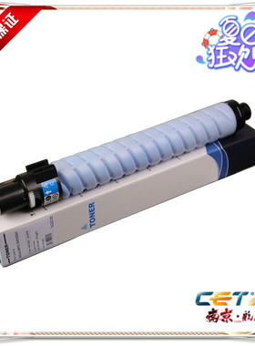 理光C2800 C3300 C3001 C3501蓝色粉盒 北京中恒 CET品牌