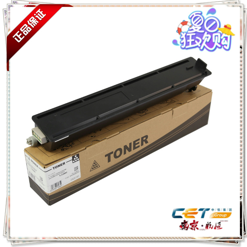 东芝2303A 2803A 2309A 2809A粉盒 墨T-2309C卡匣 338克 中恒品牌