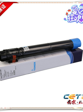 施乐IVC2270/2277/3370/3371/3373粉盒 蓝色 墨粉 中恒品牌