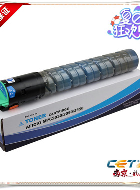理光C2030 C2551 C2050 C2051蓝色粉盒 北京中恒 CET品牌