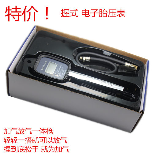 数显高精度液晶数字手握式电子胎压表 汽车轮胎充气表加气枪 - 封面
