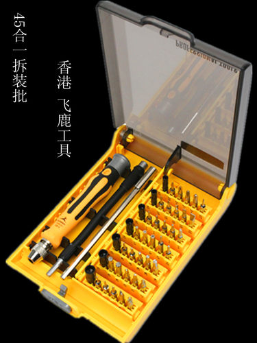 飞鹿 45笔记本电脑维修 螺丝刀套装苹果iphone7 手机拆机工具9151