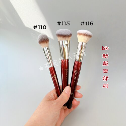 【新版】美国BKbeauty面部刷110#腮红刷115#粉底刷116#古铜修容刷