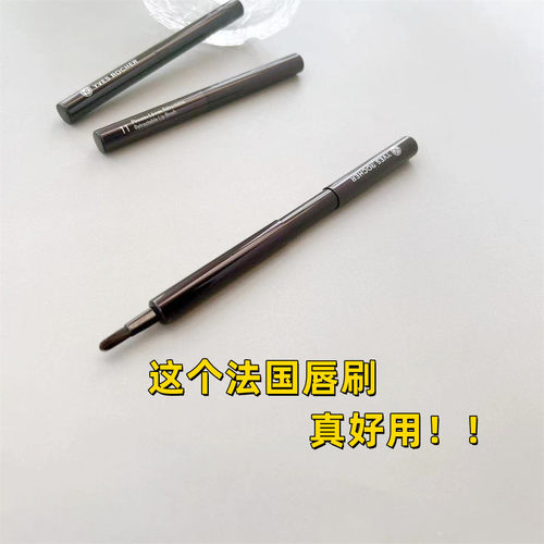 纯尾保真唇刷大集合不污染