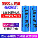 18650锂电池充电玩具大容量4.2v强光手电筒平头灯收音机3.7伏电芯