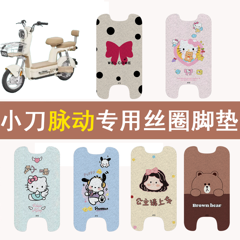 小刀脈動加厚防滑絲圈腳墊