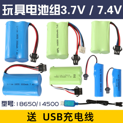 3.7V18650电池7.4V玩具车14500